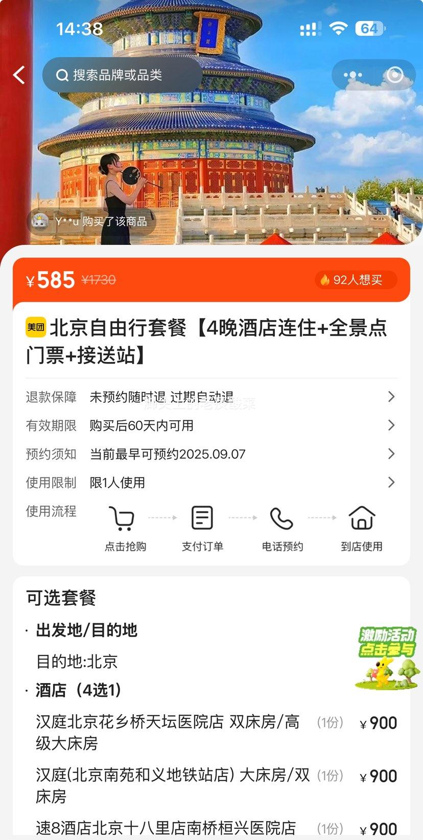 򣺱ײ͡4ͥƵס+ȫƱ+վŻ֤