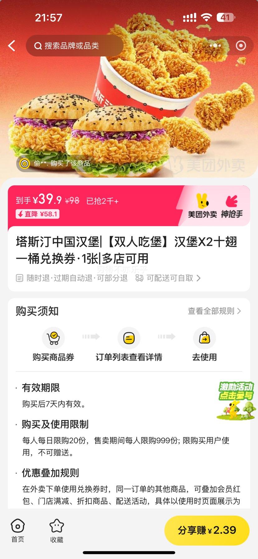 ���������� ��˹͡�й����� ��˫�˳Ա�������X2ʮ��һͰ�һ�ȯ��1���Ż�֤��