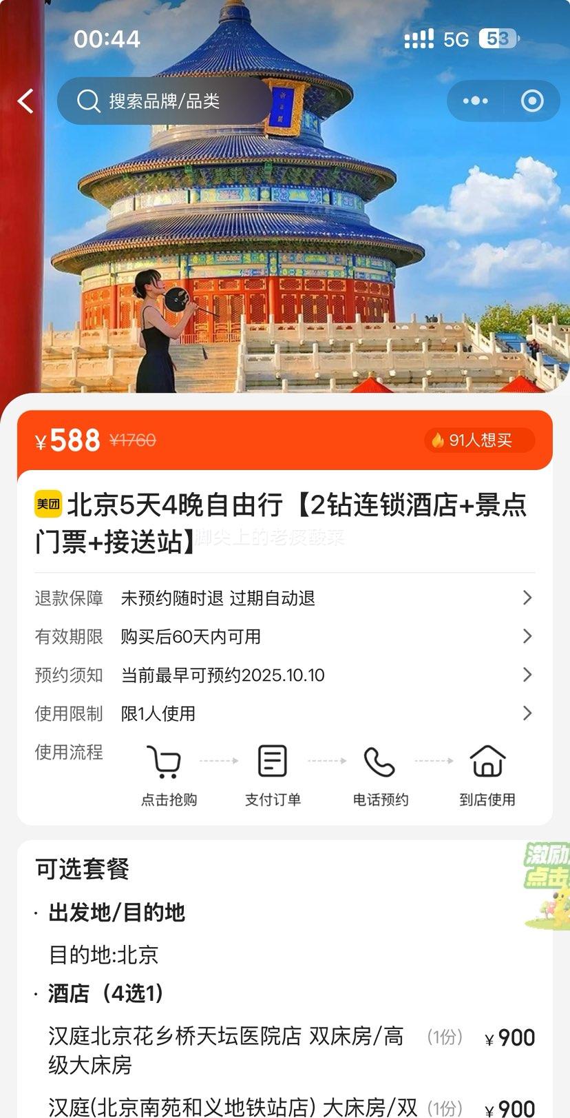  54СסƵ꣨ѡͥ/8/ѾƵ꣩+Ʊ+վŻ֤