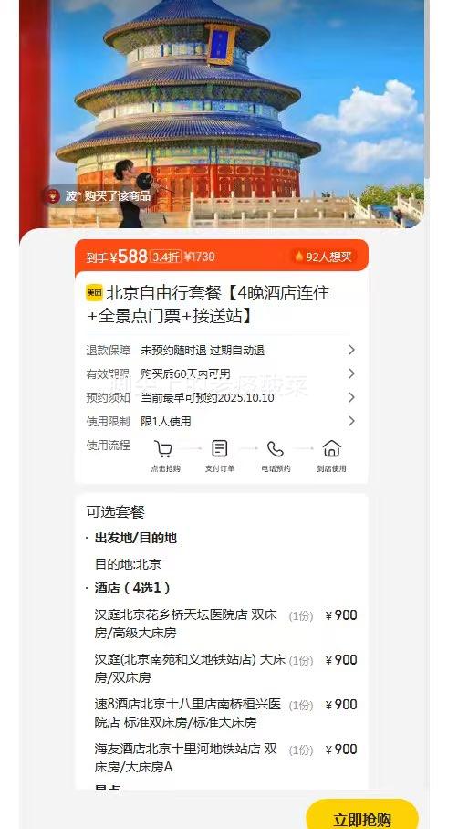  ײ͡4ͥƵס+ȫƱ+վŻ֤