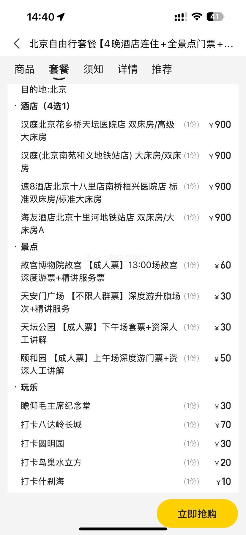  ײ͡4ͥƵס+ȫƱ+վŻ֤