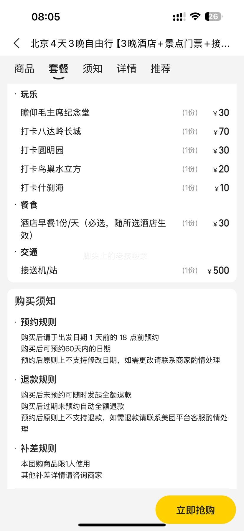  43С3ͥƵ+Ʊ+վ+͡Ż֤