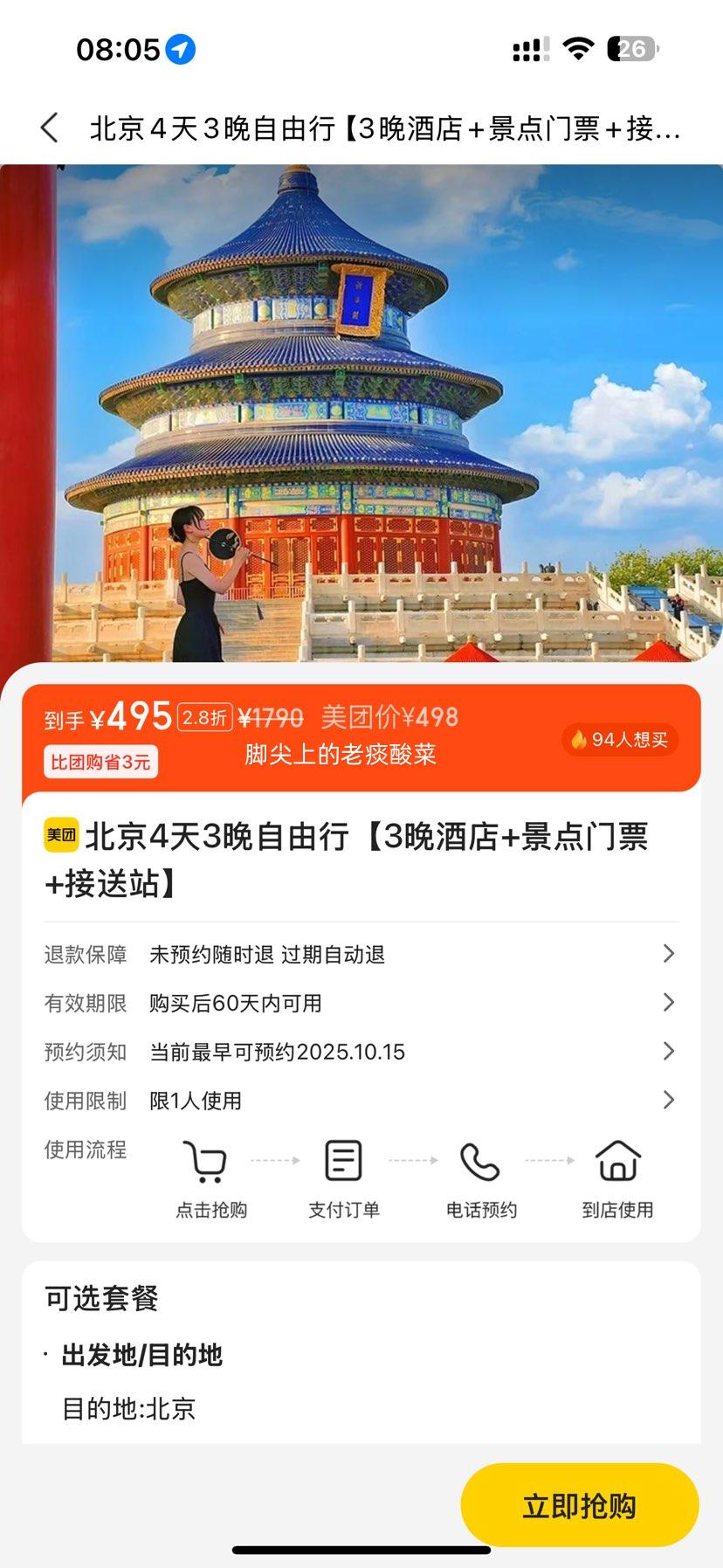  43С3ͥƵ+Ʊ+վ+͡Ż֤