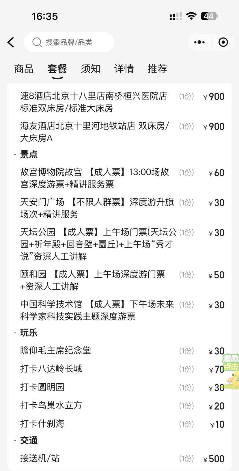  ײ͡4ͥƵס+ȫƱ+վŻ֤