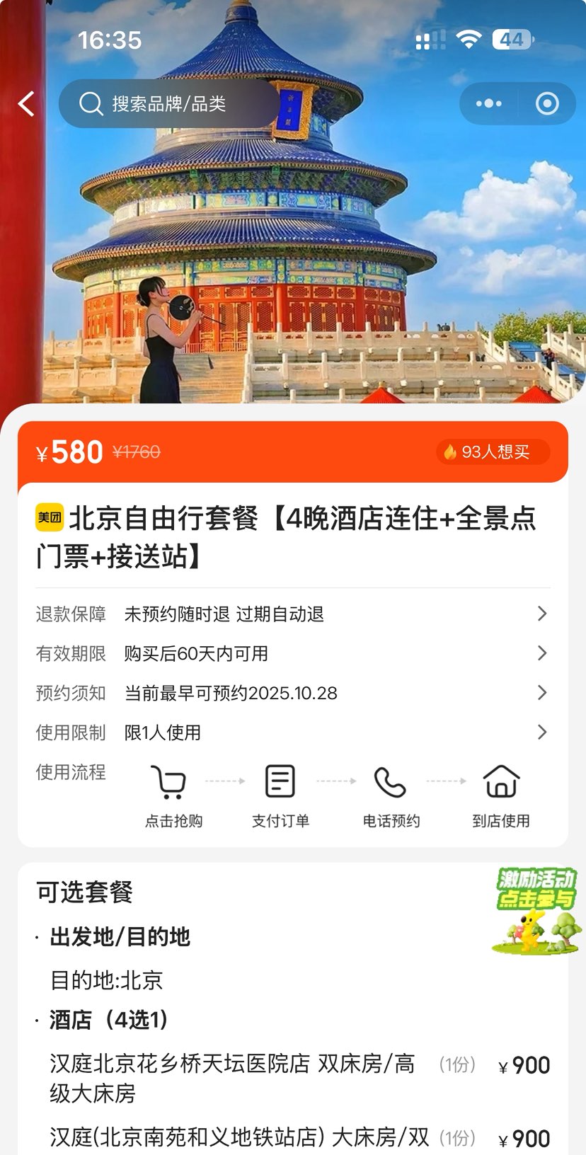  ײ͡4ͥƵס+ȫƱ+վŻ֤