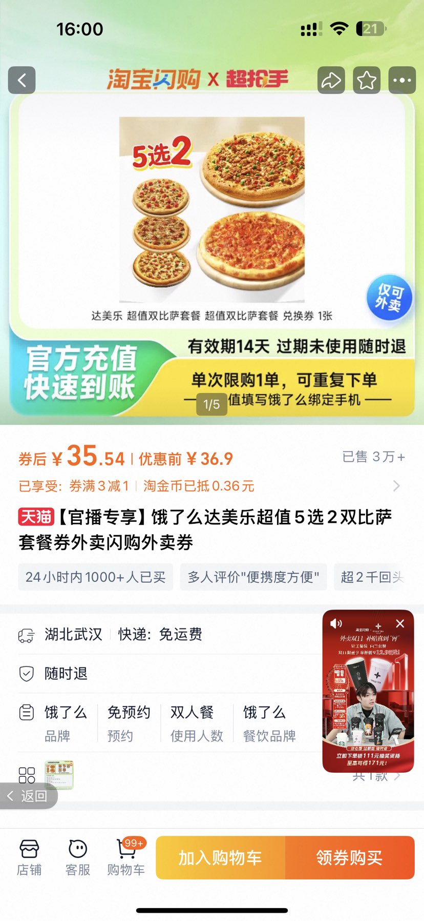 ٽۣ ֵ5ѡ2˫ײȯ ôȯŻ֤