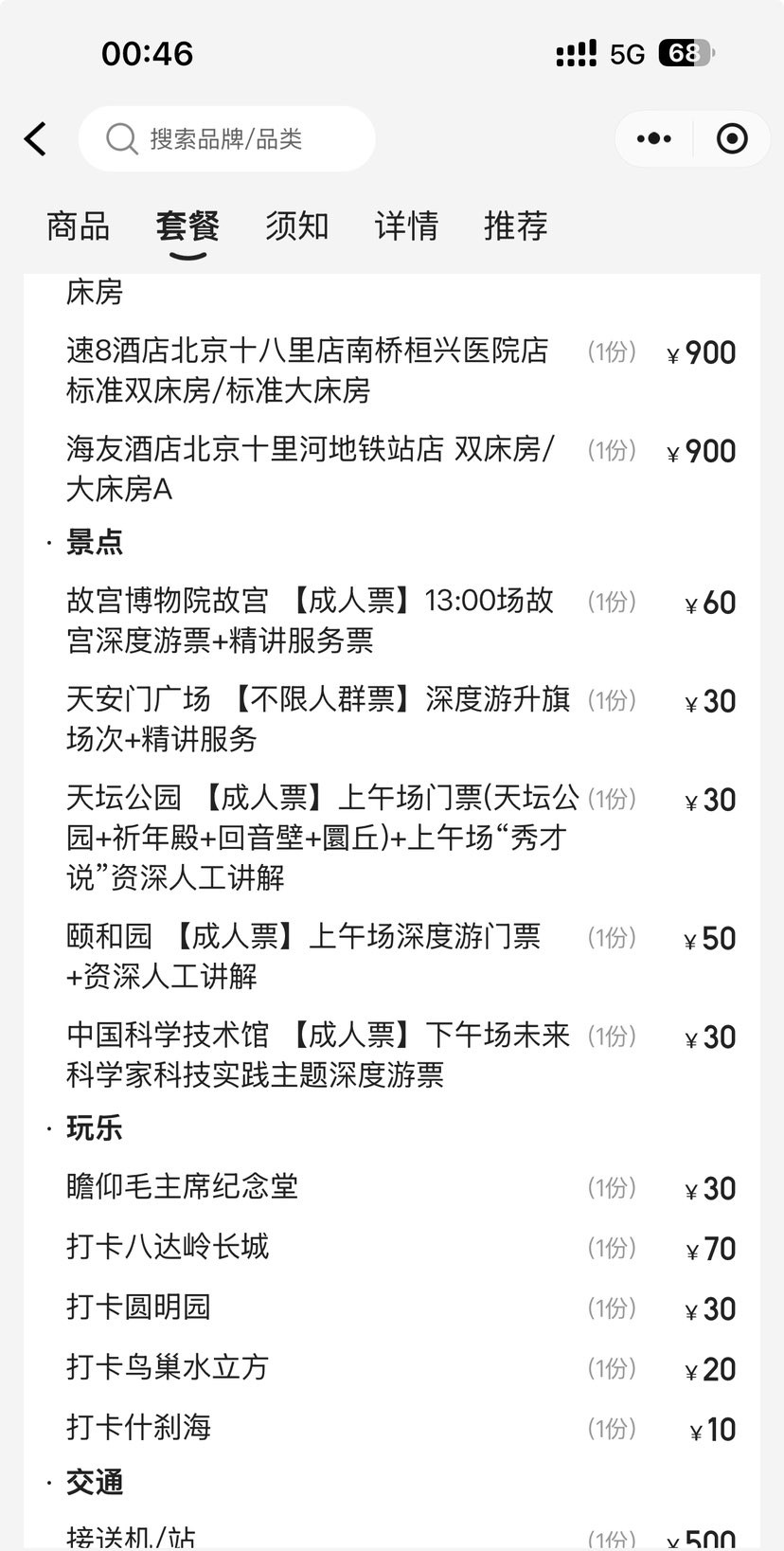   ײ͡3ͥƵ+ȫƱ+վŻ֤