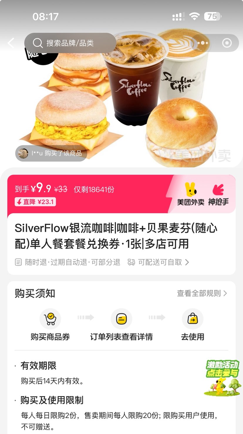  Silverflow +()˲ײͶһȯ1 ͿȡŻ֤