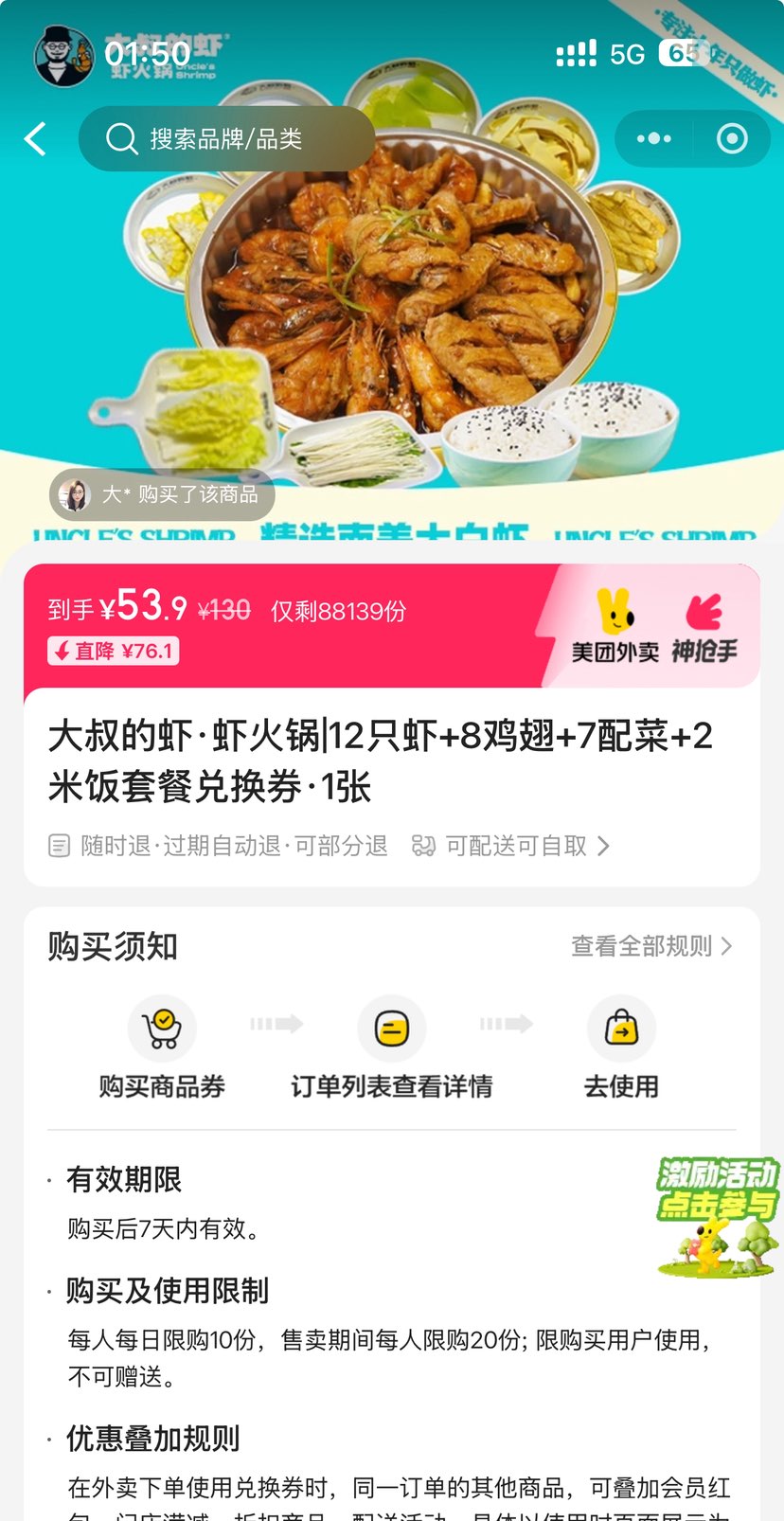  ϺϺ|12ֻϺ+8+7+2׷ײͶһȯ1 ͿȡŻ֤