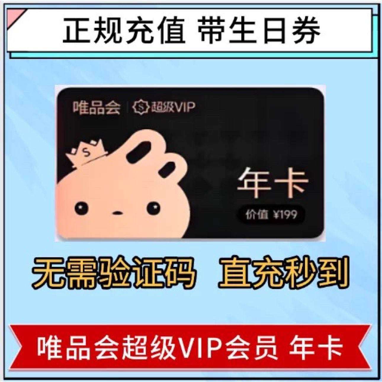 ΨƷ VIPԱ 꿨 12 50ȯ18.99Ԫ(ȯ)