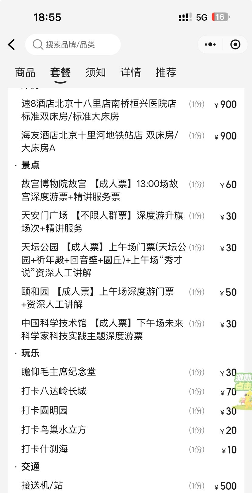  ײ͡4ͥƵס+ȫƱ+վŻ֤