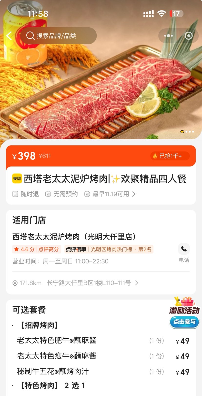 ŵ ̫̫¯ ?۾Ʒ˲Ż֤