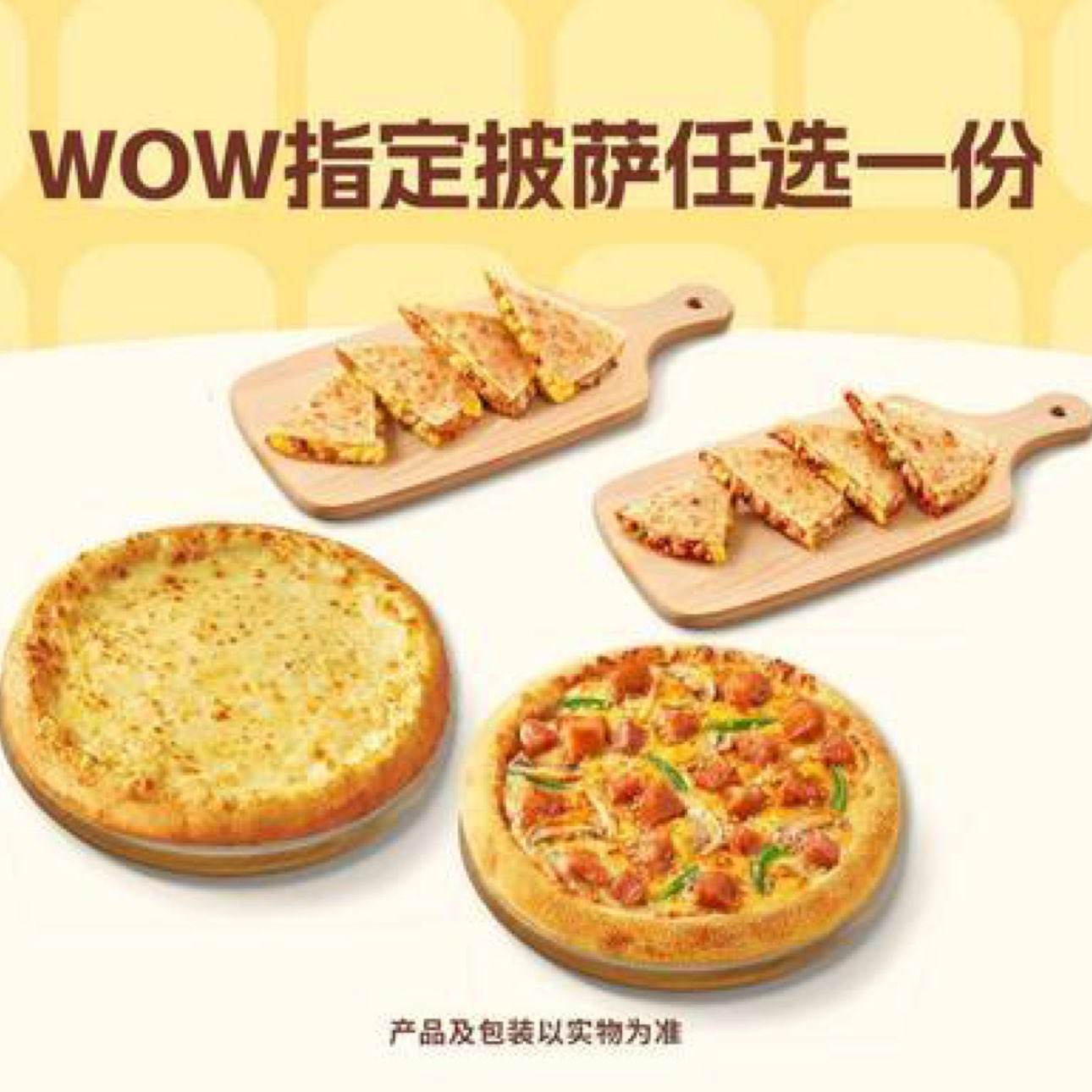 ���ŵ��� ��ʤ�� WOWָ��������ѡһ�� 19Ԫ����ѡ����һ�ݣ�