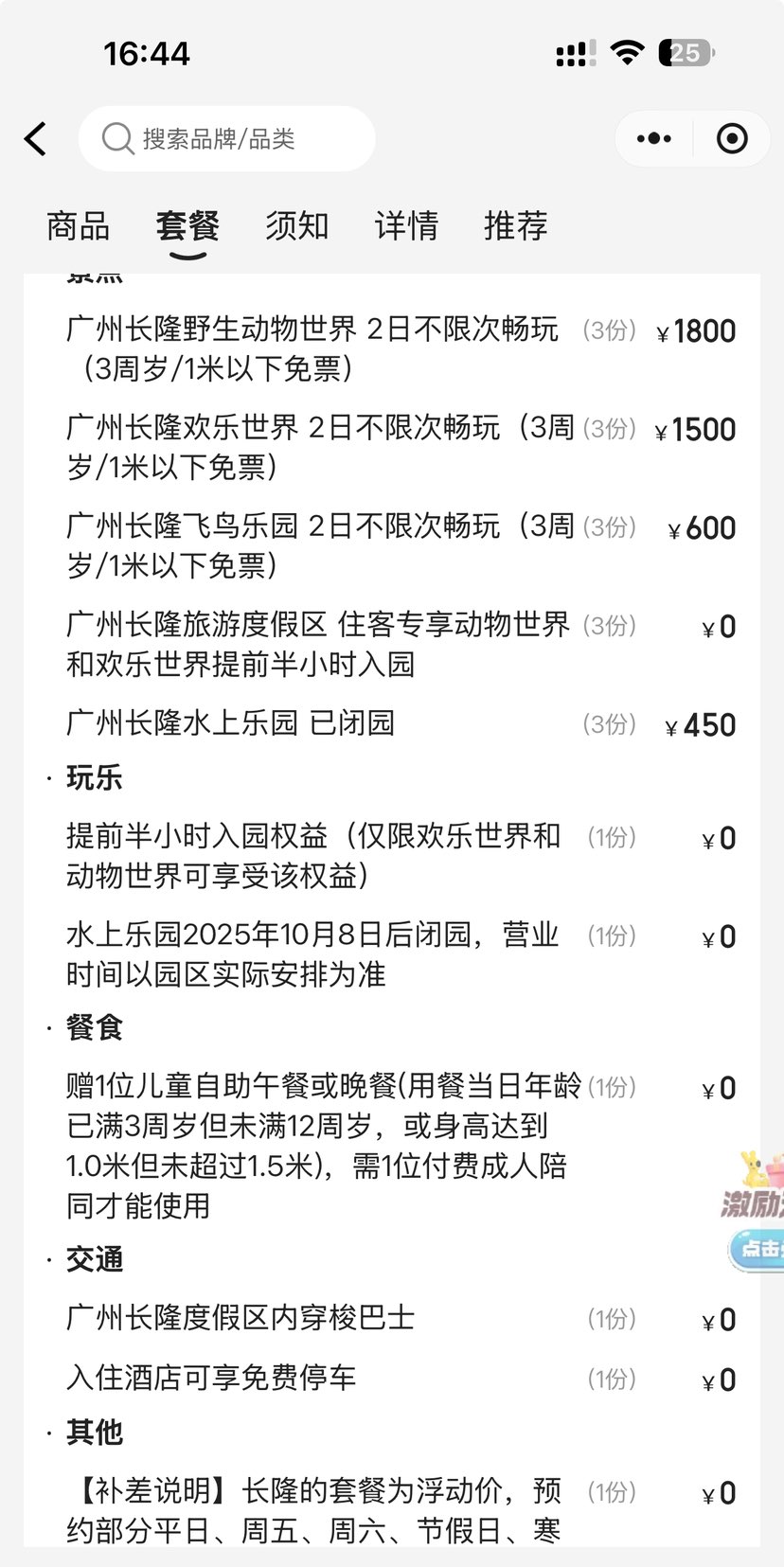  ¡ػح2޳԰حס¡èƵ1 ͶͯŻ֤