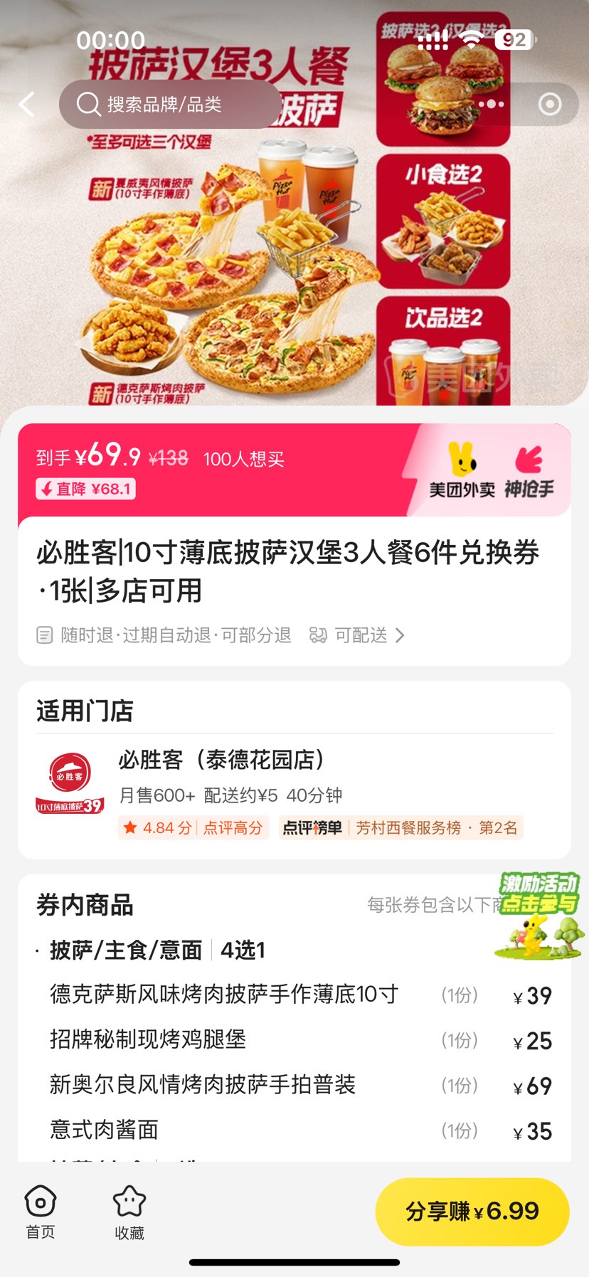  ʤ 10籡3˲6һȯ1Ż֤