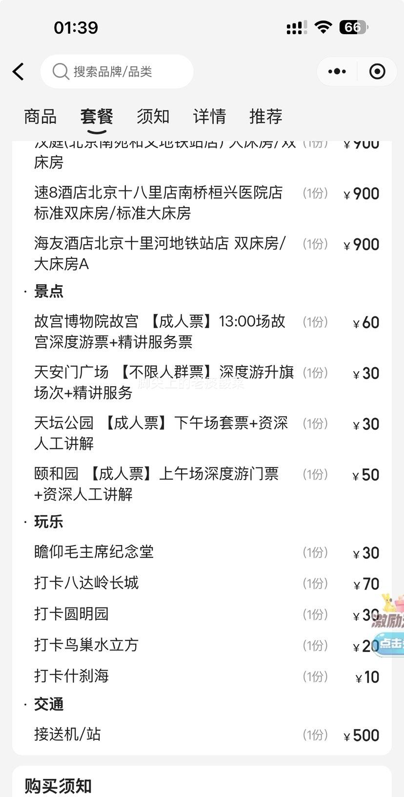 ײ͡4ͥƵס+ȫƱ+վŻ֤