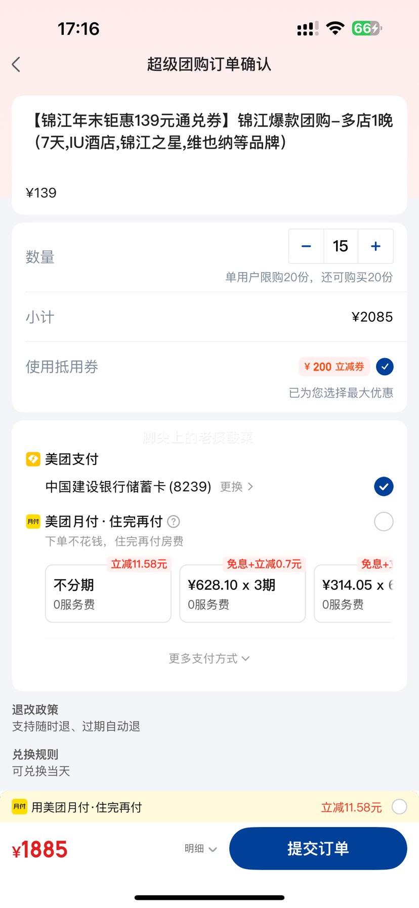 򣺽 Ƶ139Ԫͨȯ-17,IUƵ,֮,άҲɵƷƣŻ֤