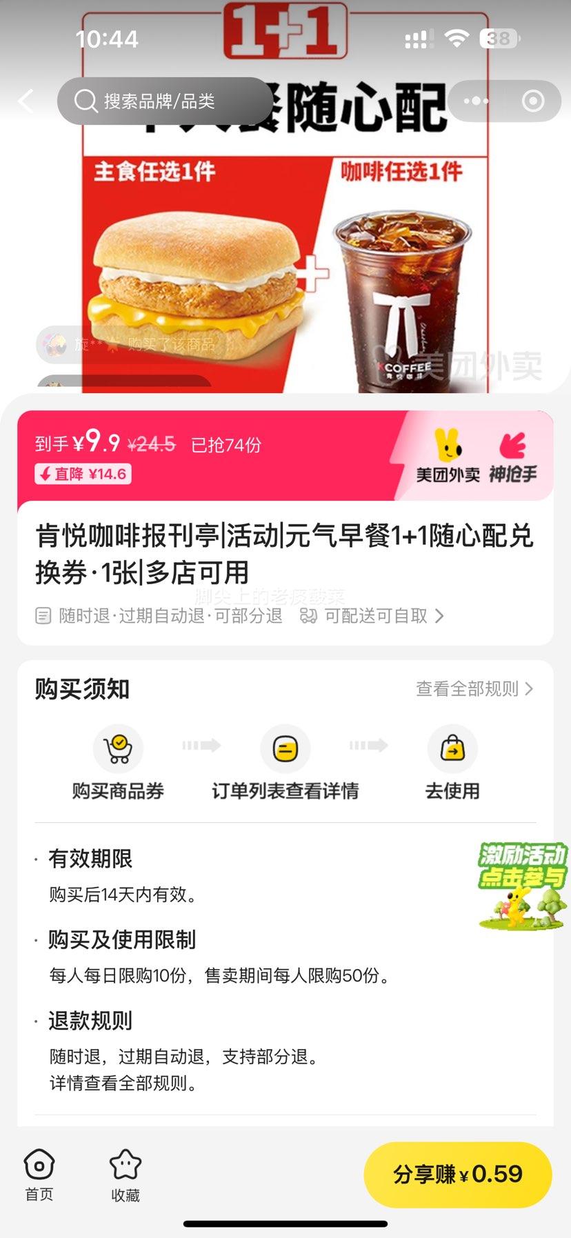 ٽۣ ϵ» |Ԫ1+1һȯ1 ͿȡŻ֤