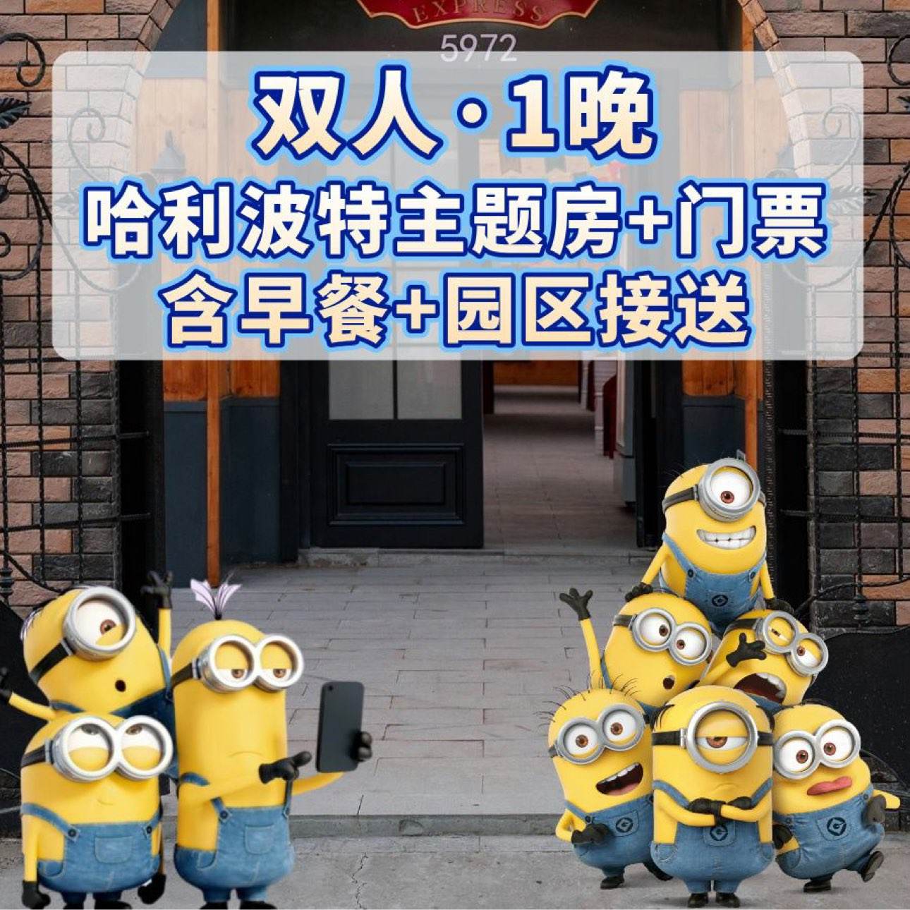 С˫˻Ʊ+ⷿ++ 888Ԫ