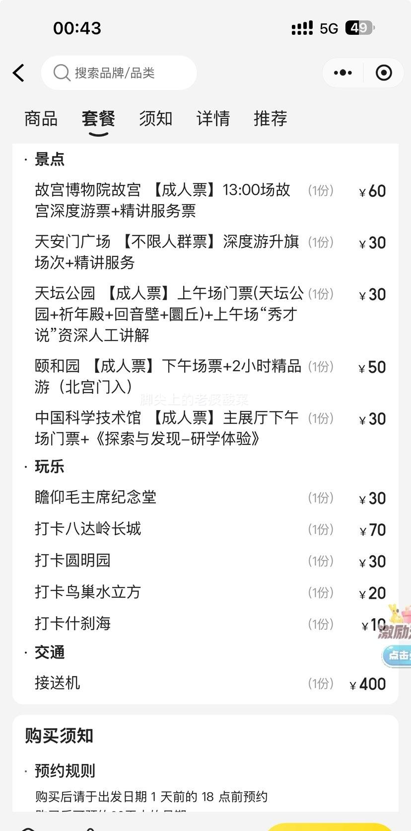  ײ͡4ҾƵס+ȫƱ+վŻ֤