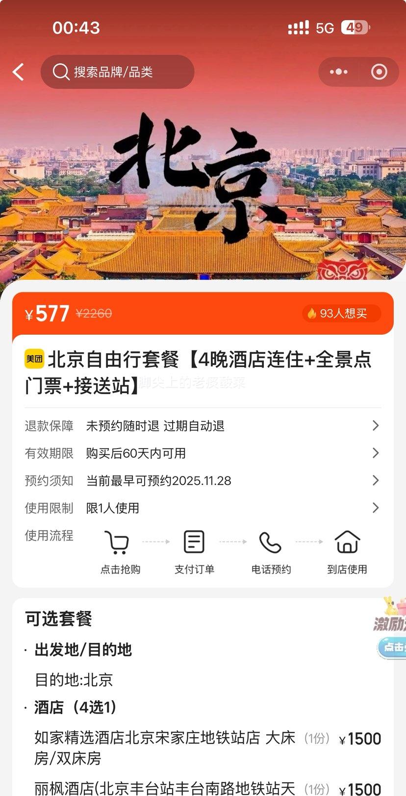  ײ͡4ҾƵס+ȫƱ+վŻ֤