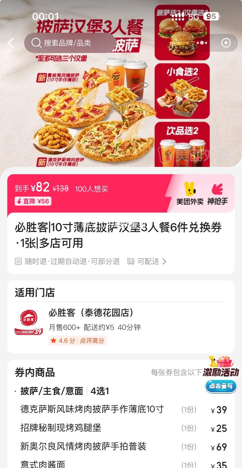  ʤ 10籡3˲6һȯ1Ż֤