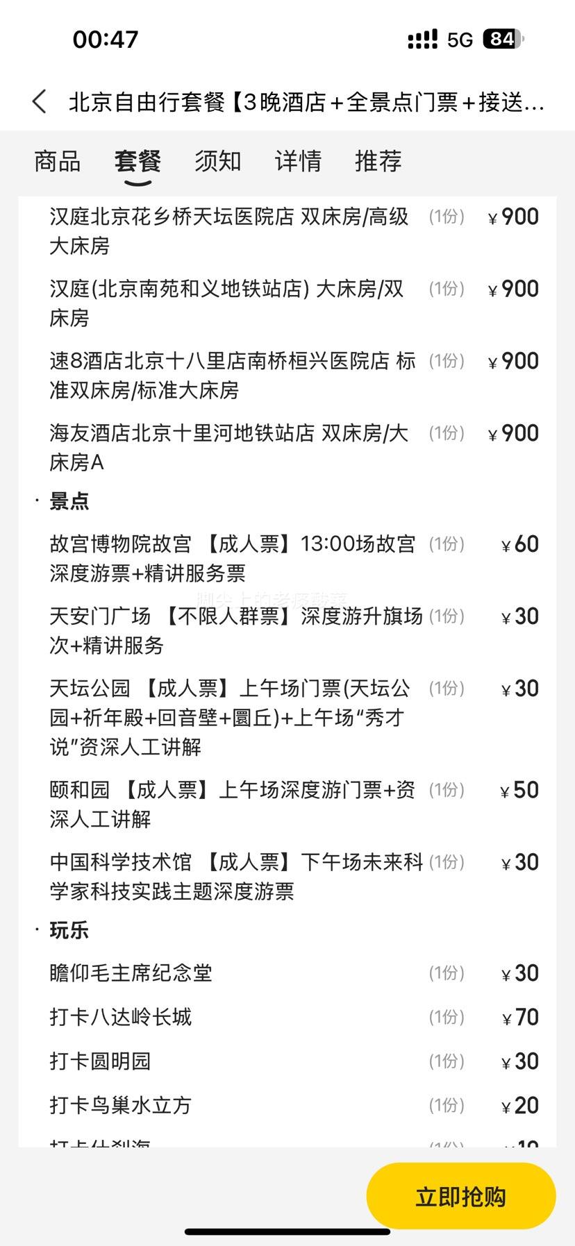  ײ͡43ͥƵ+ȫƱ+վŻ֤