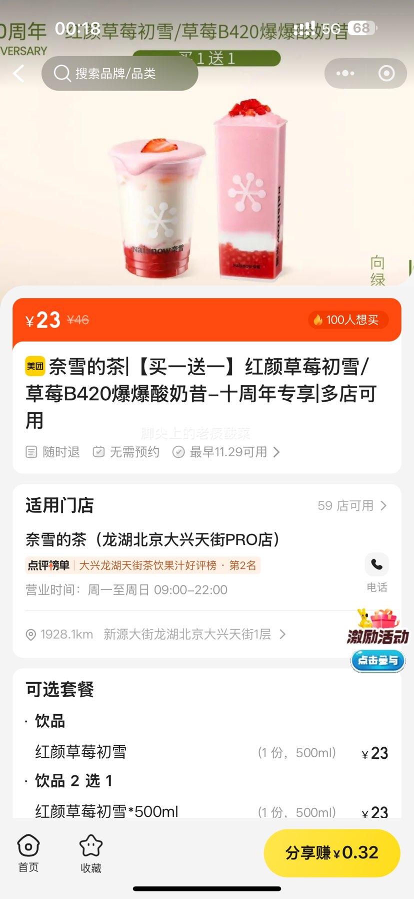 ŵ ѩĲ һһղݮѩ/ݮB420-ʮרŻ֤