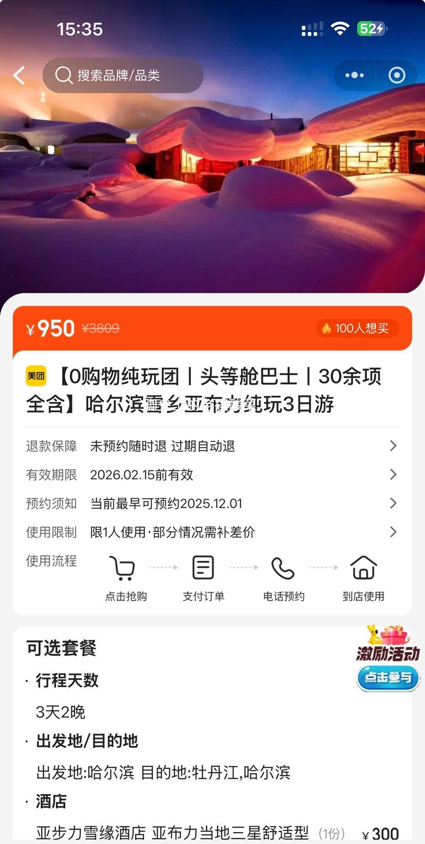  0﴿حͷȲհʿح30סгȫѩǲ3Ż֤