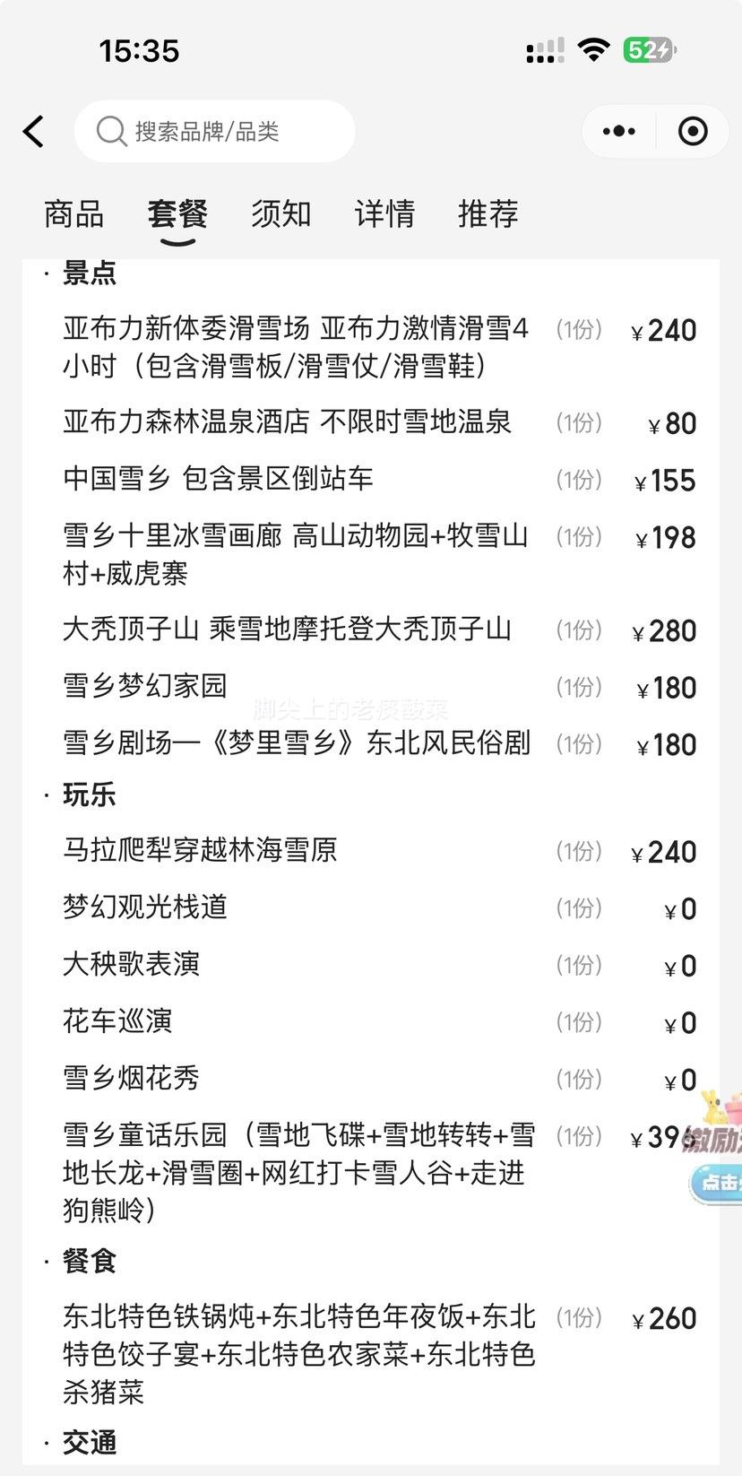  0﴿حͷȲհʿح30סгȫѩǲ3Ż֤