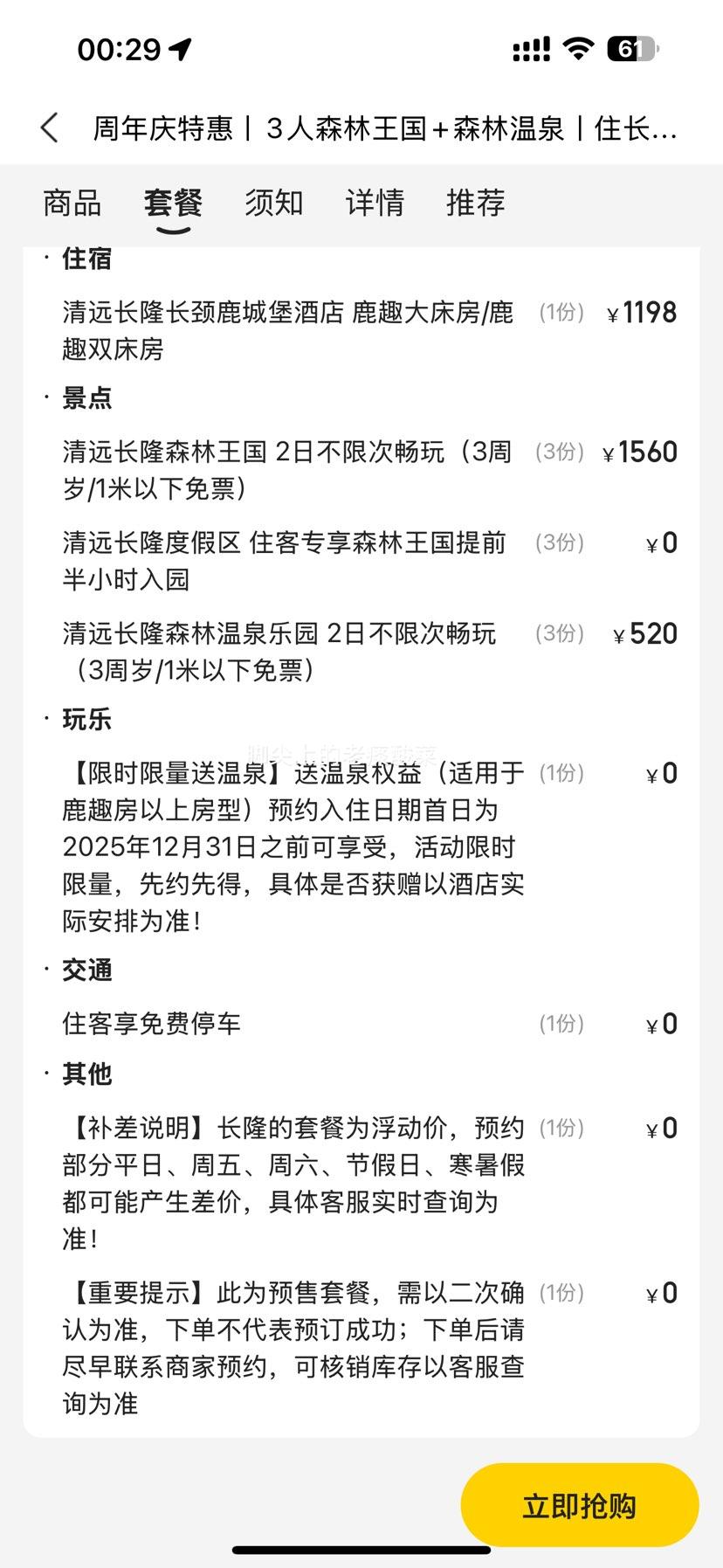  ¡ ػح32ճ泤¡ɭ+ɭȪ԰حס¡¹Ƶ1Ż֤