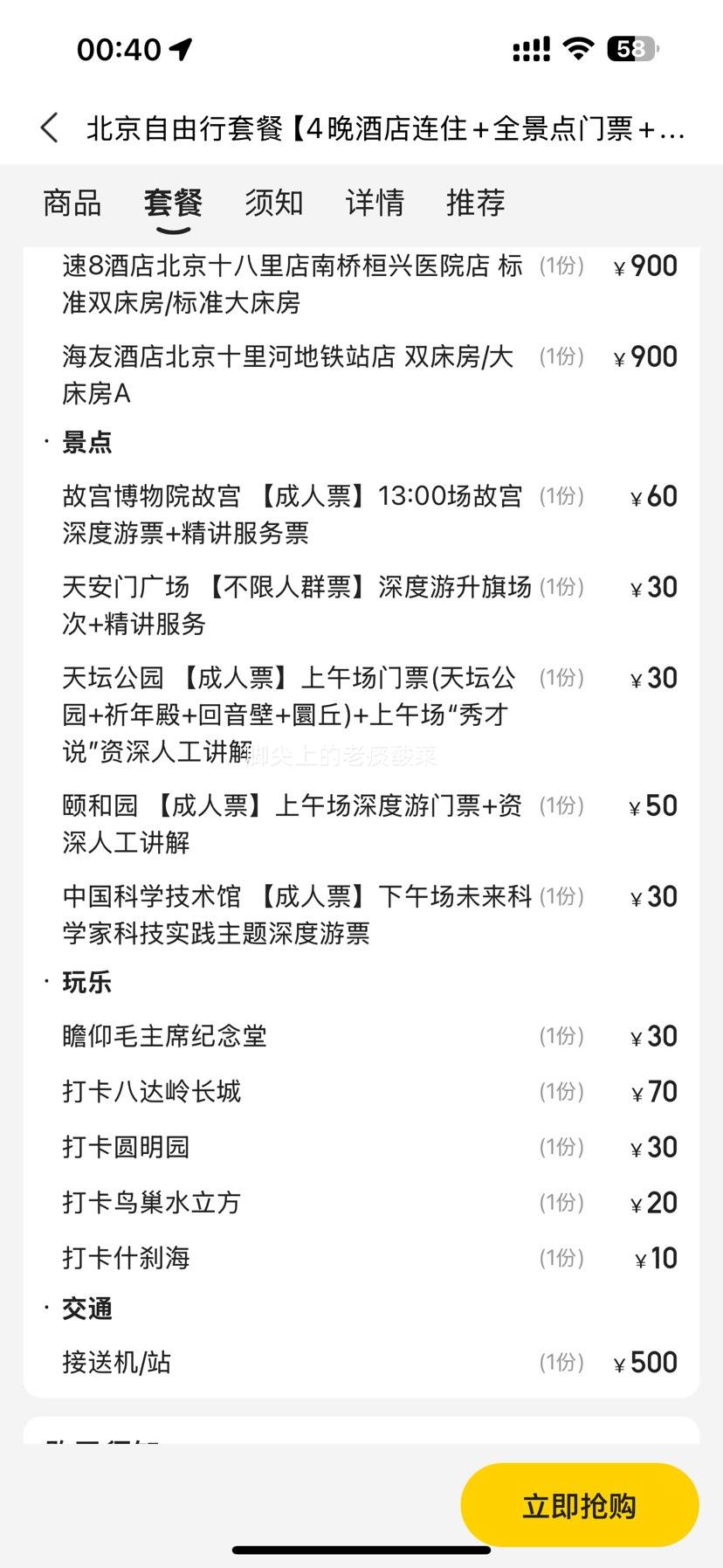  ײ͡4ͥƵס+ȫƱ+վŻ֤