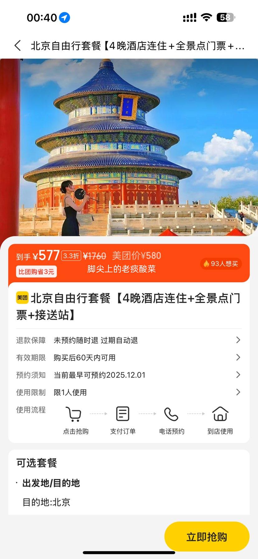  ײ͡4ͥƵס+ȫƱ+վŻ֤