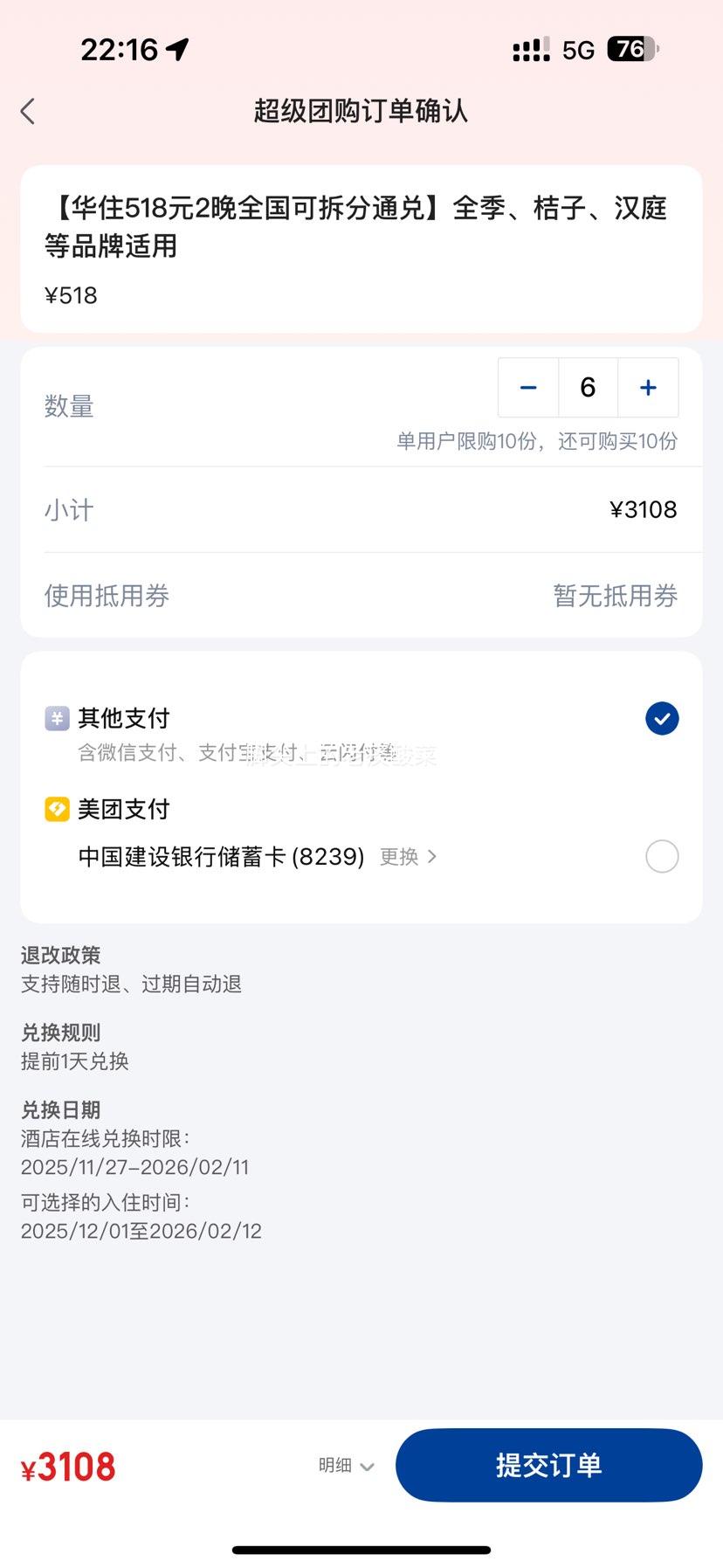  ס Ƶ518Ԫ2ȫɲͨ ȫӡͥƷŻ֤