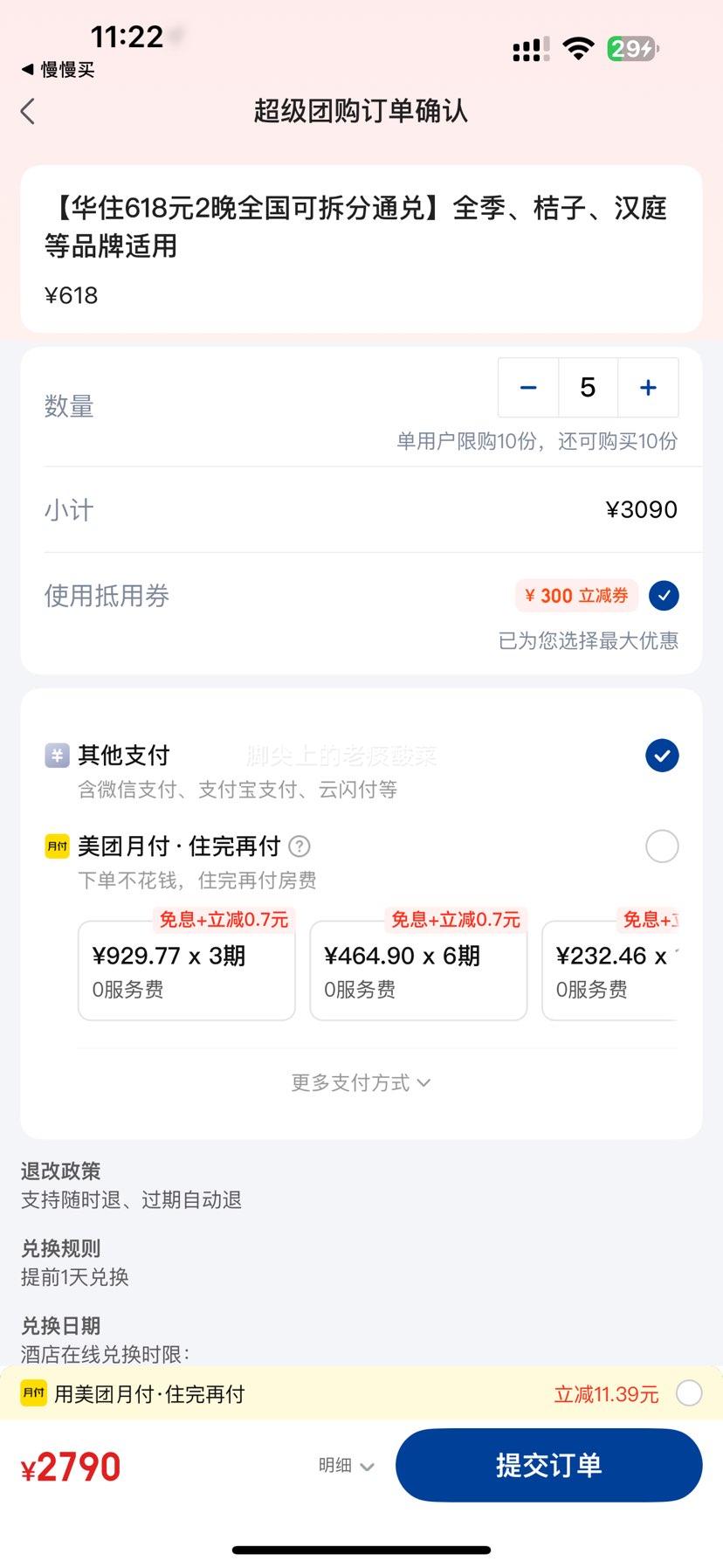  Ƶ ס618Ԫ2ȫɲͨ ȫӡͥƷŻ֤