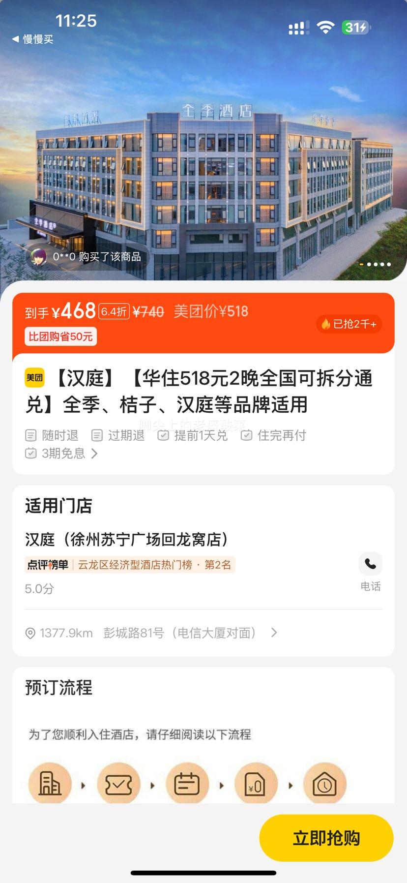  ס Ƶ518Ԫ2ȫɲͨ ȫӡͥƷŻ֤