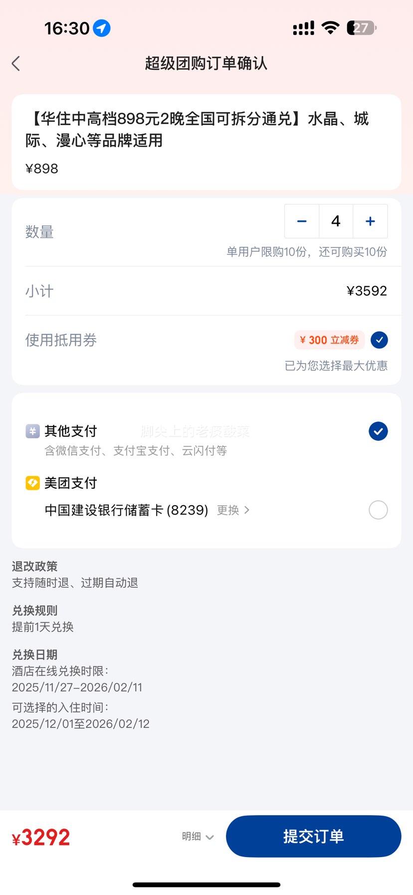 ס иߵƵ 898Ԫ2 ȫɲͨ ˮǼʡĵƷŻ֤