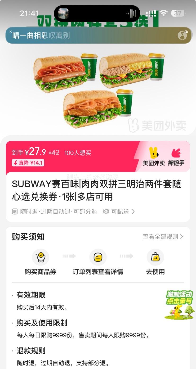  SUBWAYζ ˫ƴѡһȯ1Ż֤
