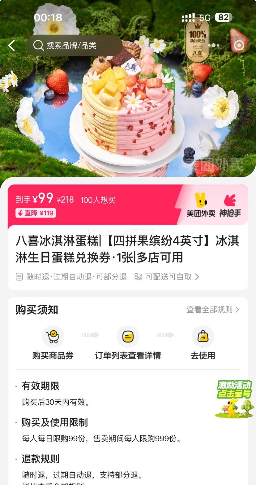  ϲܵ ƴͷ4Ӣ硿յһȯ1Ż֤