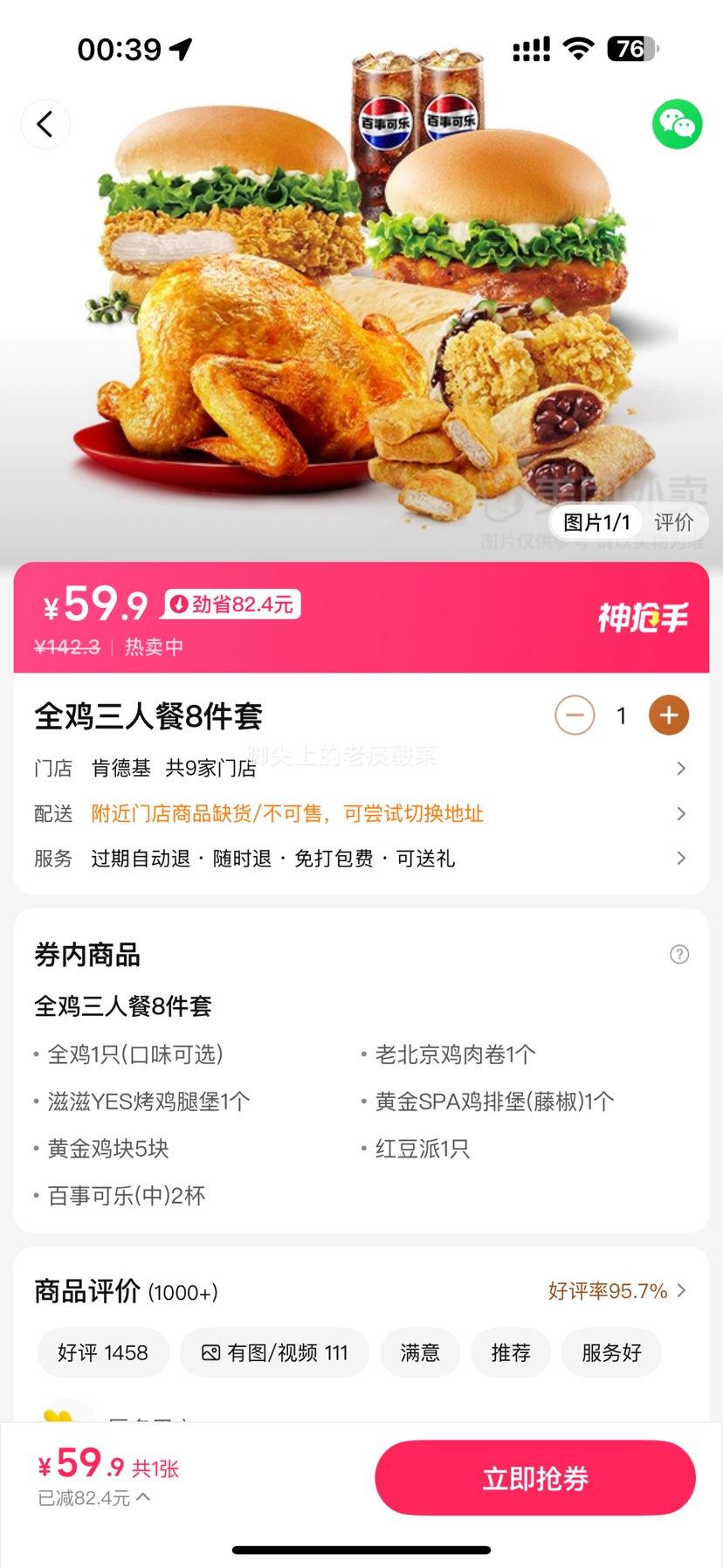  ϵ» ȫ˲8׶һȯ1Ż֤