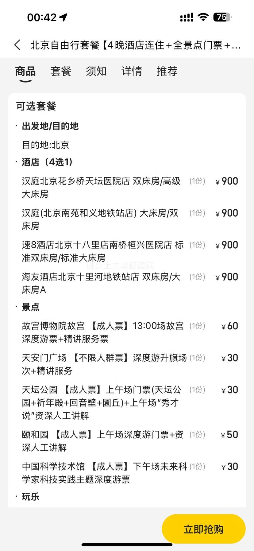 ײ͡4ͥƵס+ȫƱ+վŻ֤