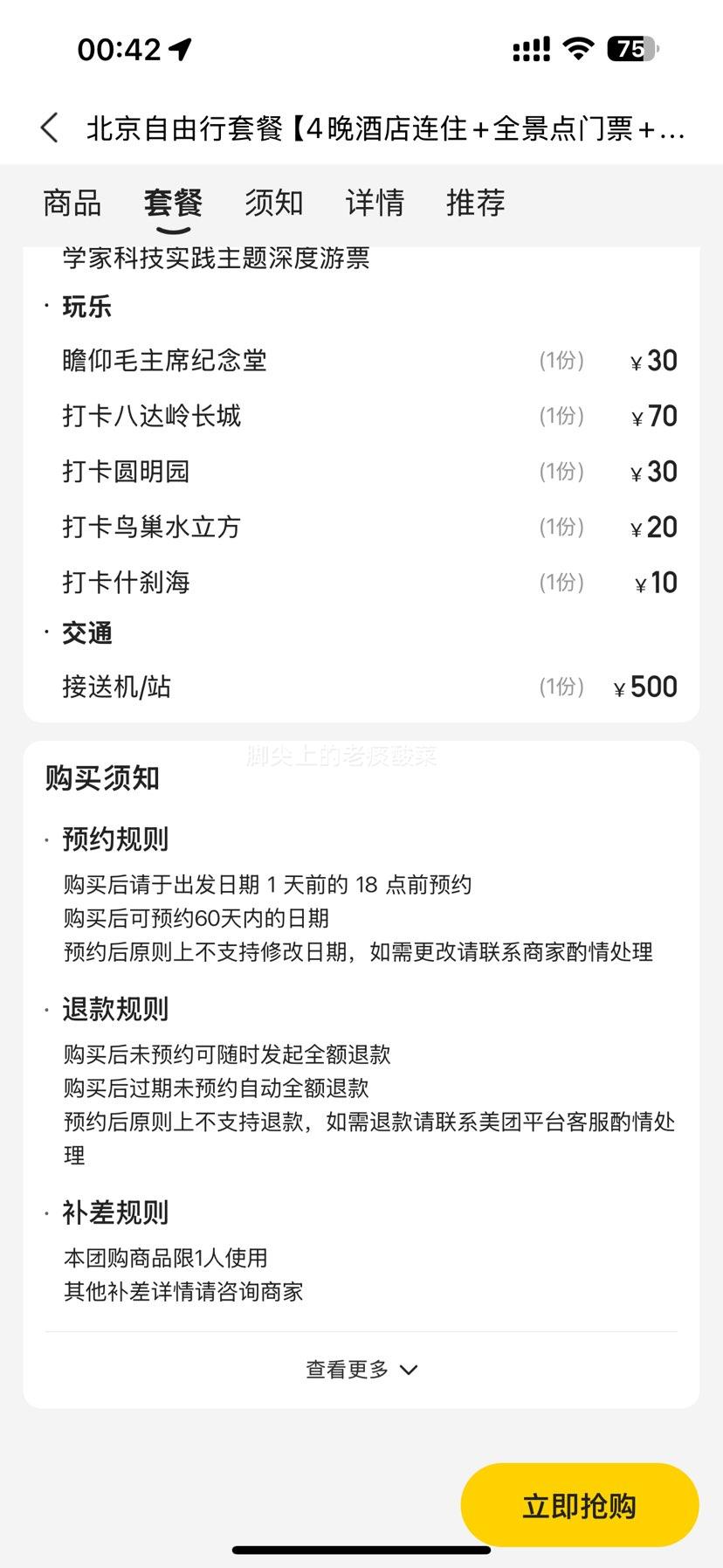 ײ͡4ͥƵס+ȫƱ+վŻ֤