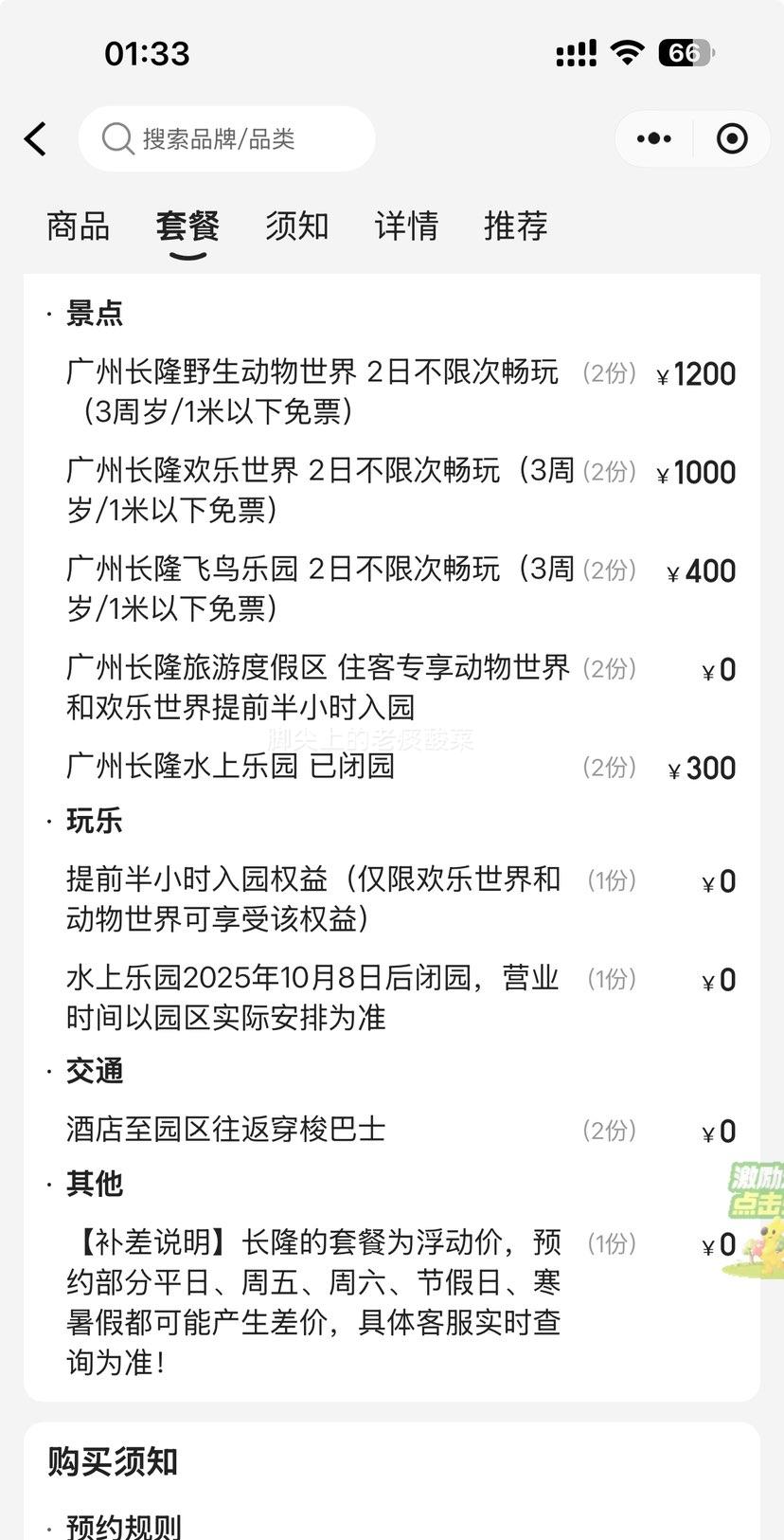  ¡ ػح˫2ճ԰ح¡㽭Ƶ1Ż֤