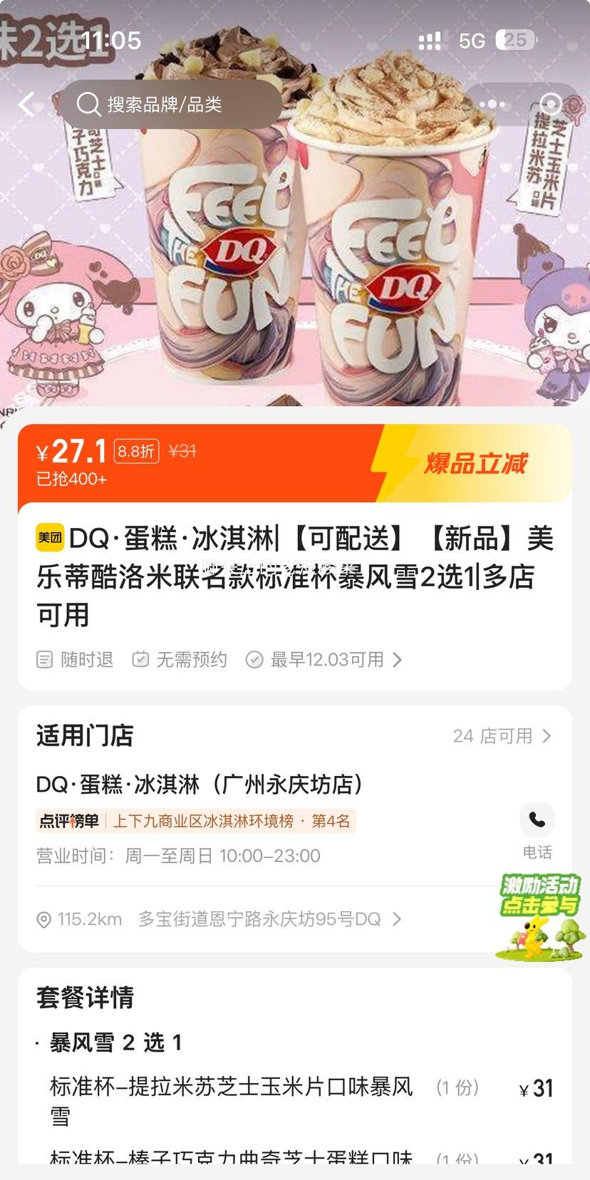 ŵ DQ⡤ ͡Ʒֵٿ׼ѩ2ѡ1Ż֤