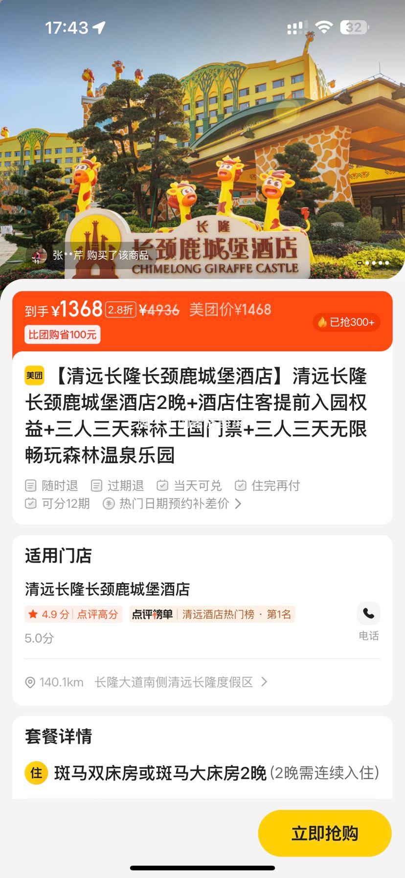  Զ¡¹ǱƵ2+Ƶסǰ԰Ȩ+ɭƱ+޳ɭȪ԰Ż֤