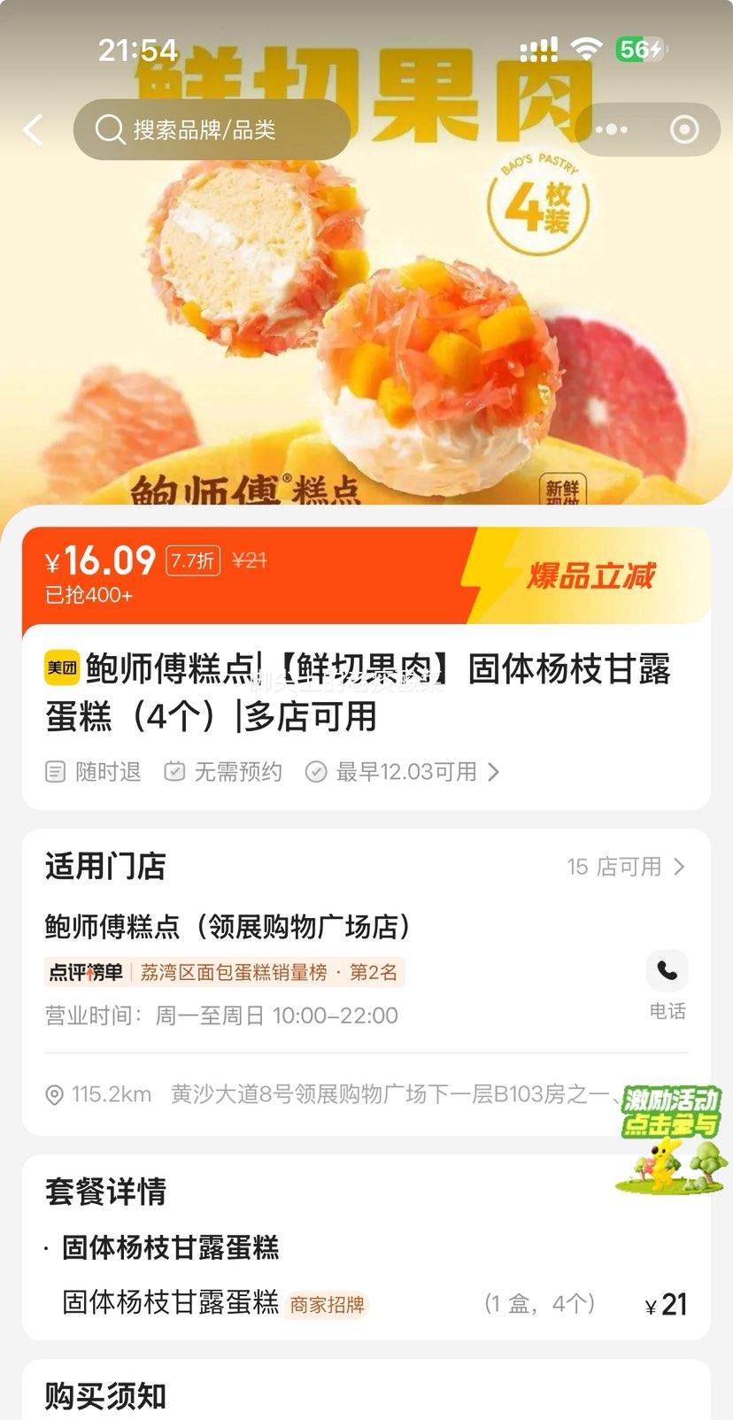 ʦ|й⡿֦¶⣨4|Ż֤