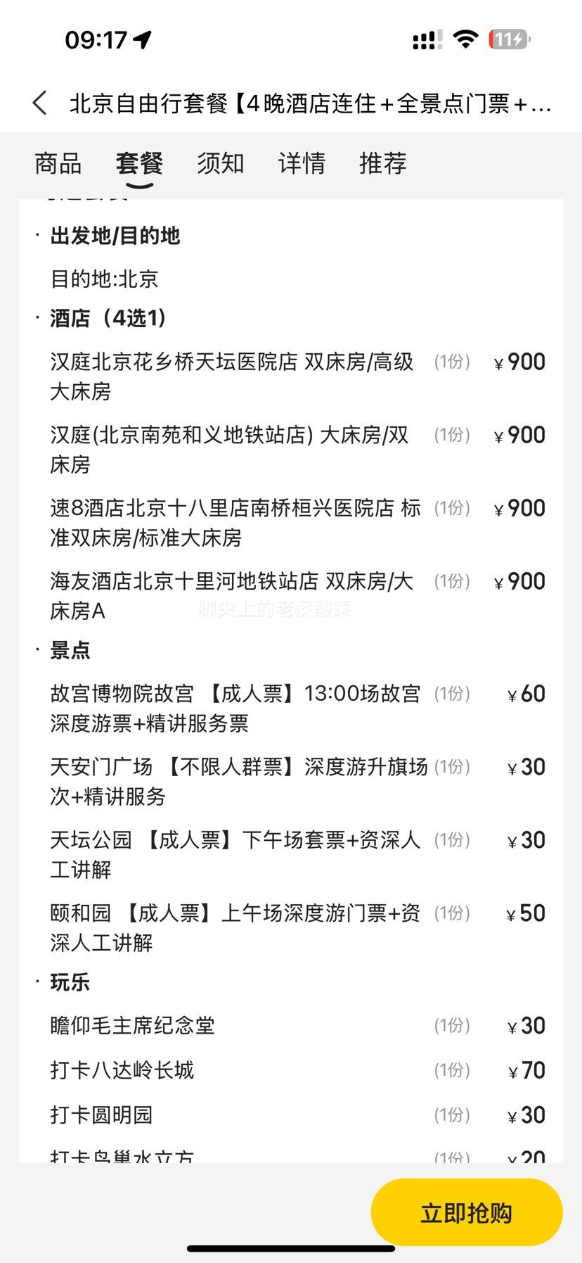  ײ͡4ͥƵס+ȫƱ+վŻ֤