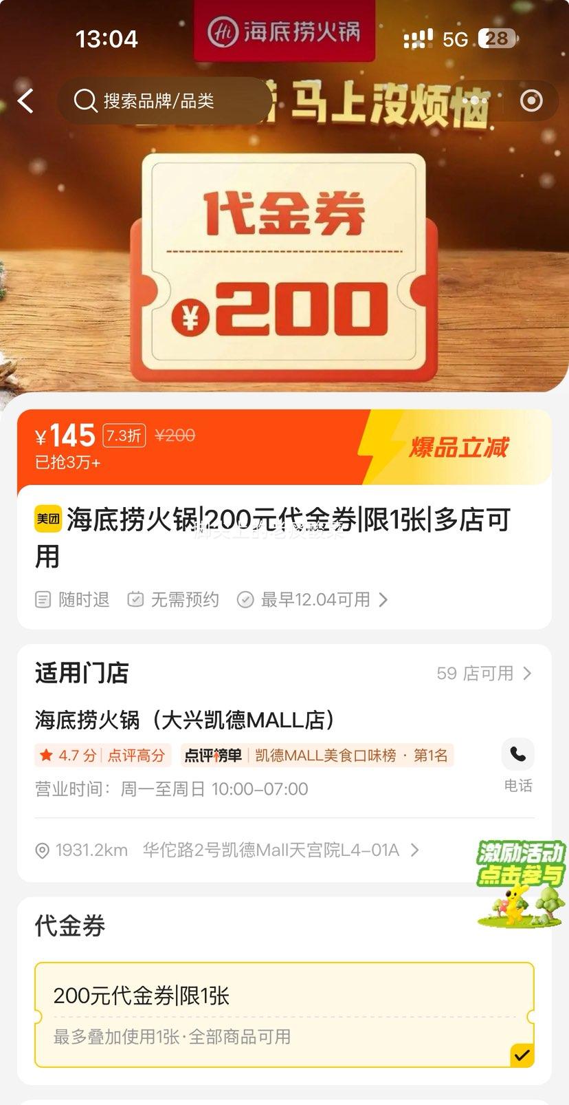 ٽۣŵ  200Ԫȯ|1 Ż֤