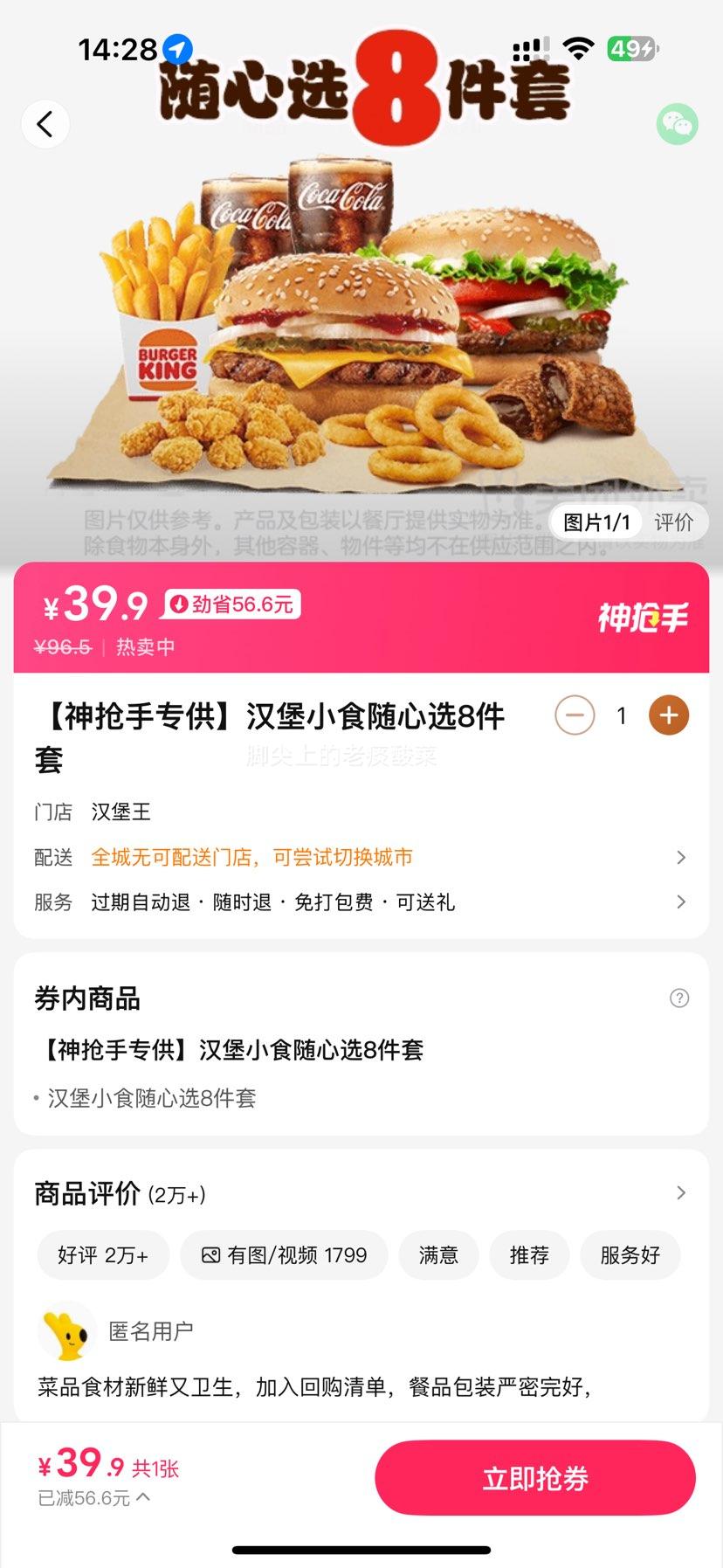   רСʳѡ8׶һȯ1Ż֤