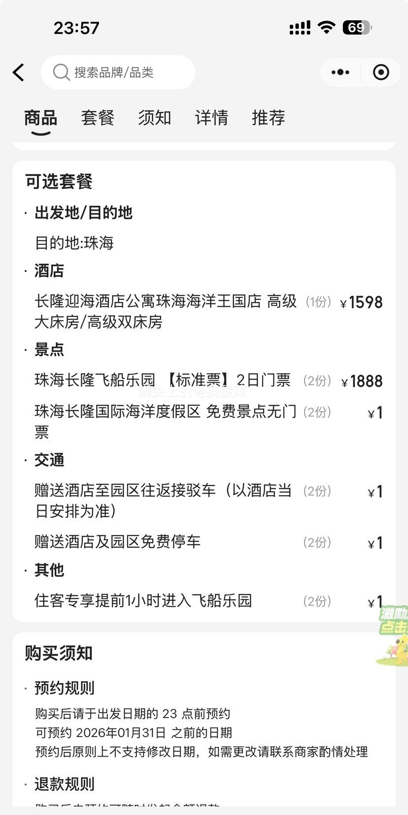  ů٣¡ 21ӭƵ+2˳ɴ԰2ƱŻ֤